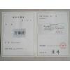 靖江市八达暖通设备制造有限公司 商标注册证2