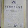 靖江市八达暖通设备制造有限公司 ISO9000证书-中文